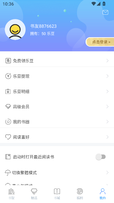 �ֶ����С˵app�����Ķ���ͼ3