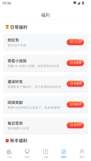 �ֶ����С˵app�����Ķ���ͼ2