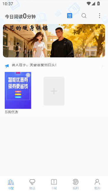 �ֶ����С˵app�����Ķ���ͼ4