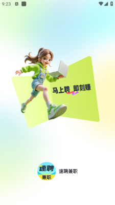 ��Ƹ��ְapp���°汾��ͼ2