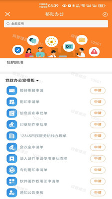 ����ɽ��app�ٷ��汾��ͼ3