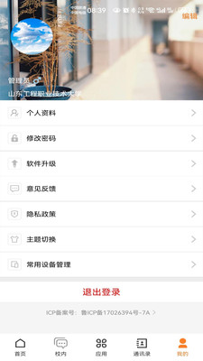 ����ɽ��app�ٷ��汾��ͼ2