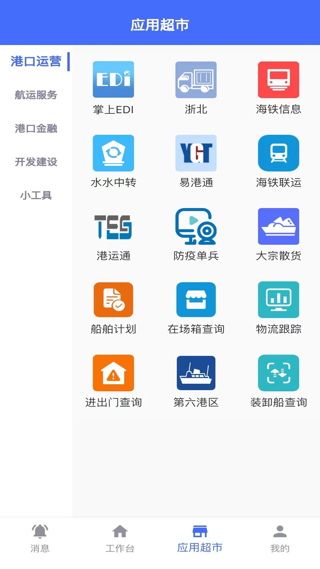 浙港通app最新版本截图1