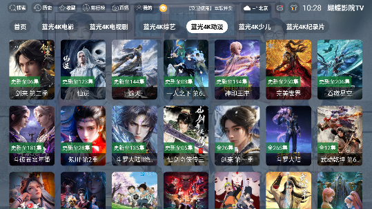 ����ӰԺTV��ѹۿ���ͼ3