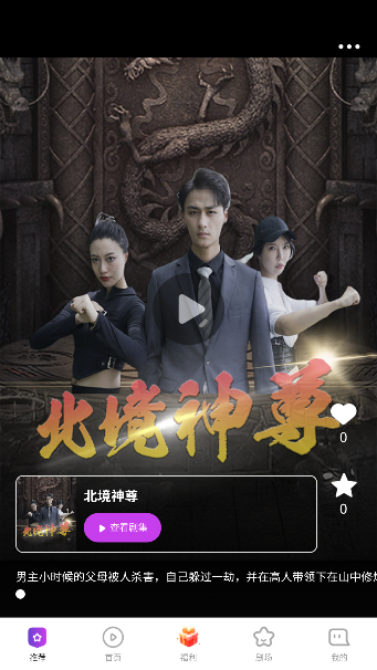 ȥˢ�̾�app������ͼ3