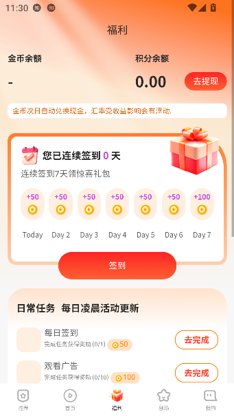 ȥˢ�̾�app������ͼ1