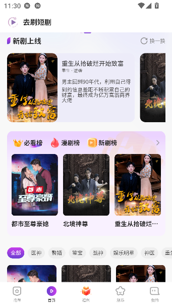 ȥˢ�̾�app������ͼ2