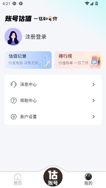 V����app�˺Ź��۽�ͼ2