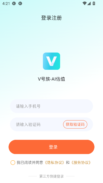V����app�˺Ź��۽�ͼ3