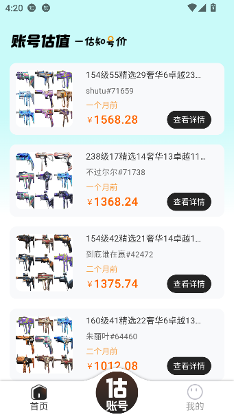 V����app�˺Ź��۽�ͼ1