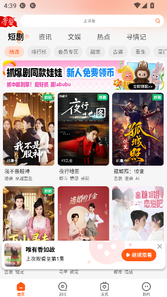 风芒短剧app免费观看截图0