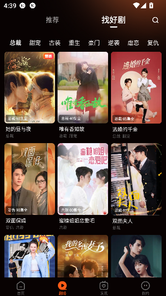 风芒短剧app免费观看截图1