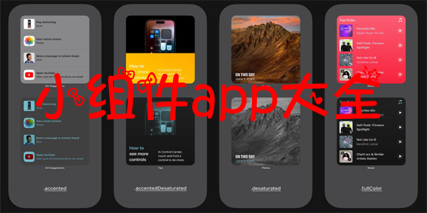 С���app����-ƻ������С���app-�������С���app