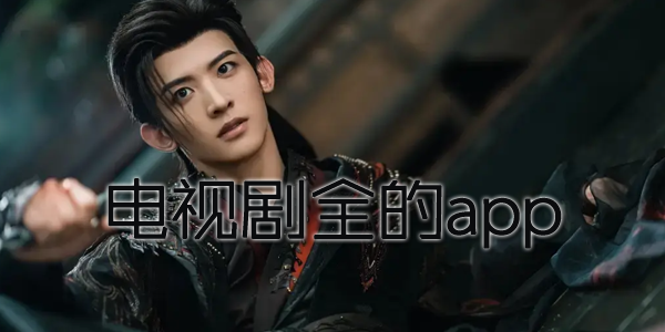 ���Ӿ�ȫ��app