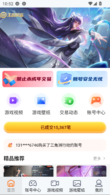 ͷ������app���°��ͼ0