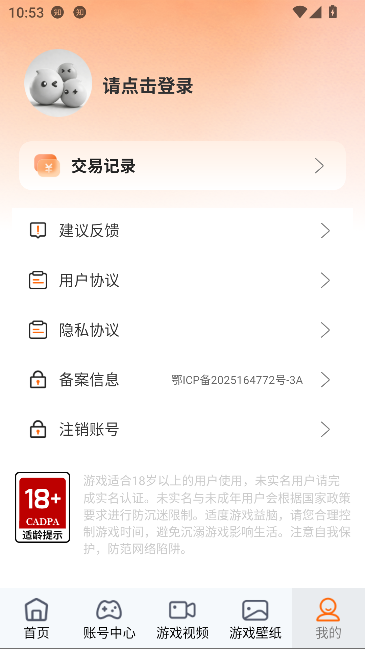 ͷ������app���°��ͼ3