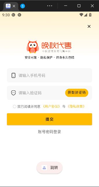 �׺���app���ν��׽�ͼ2