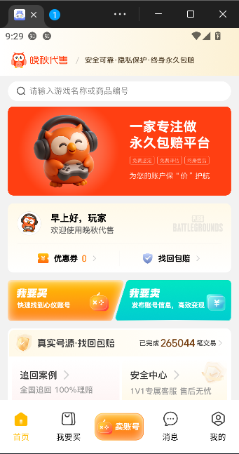 �׺���app���ν��׽�ͼ0