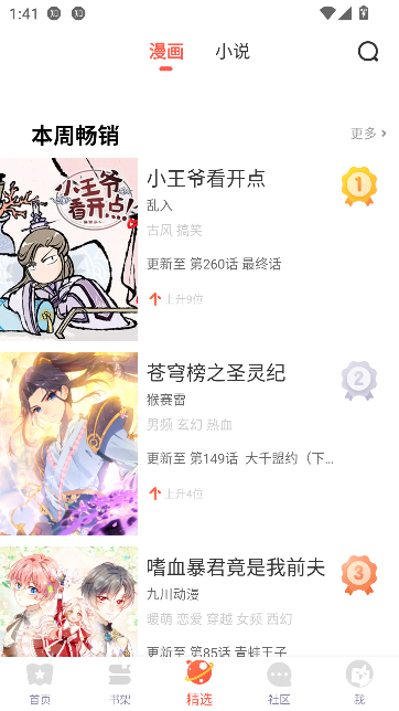 ��������app��ѹۿ���ͼ3