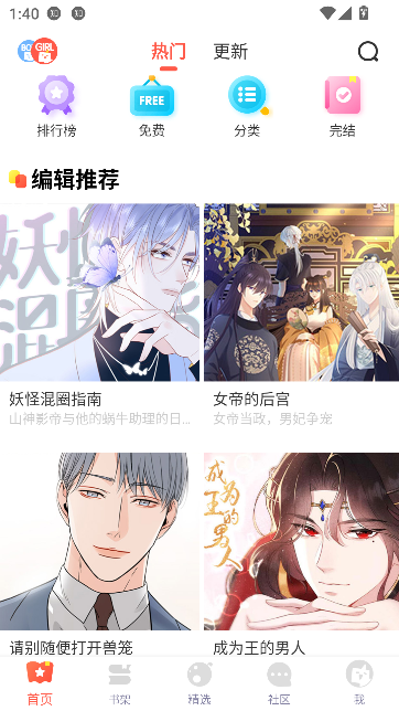 ��������app��ѹۿ���ͼ4