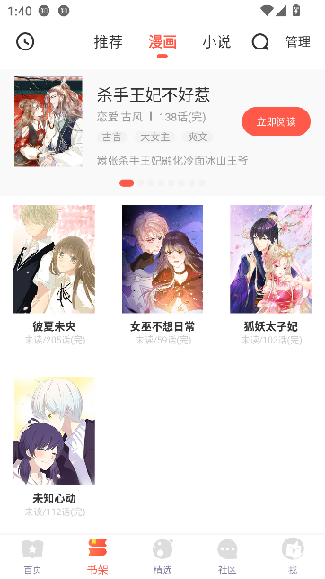 ��������app��ѹۿ���ͼ2