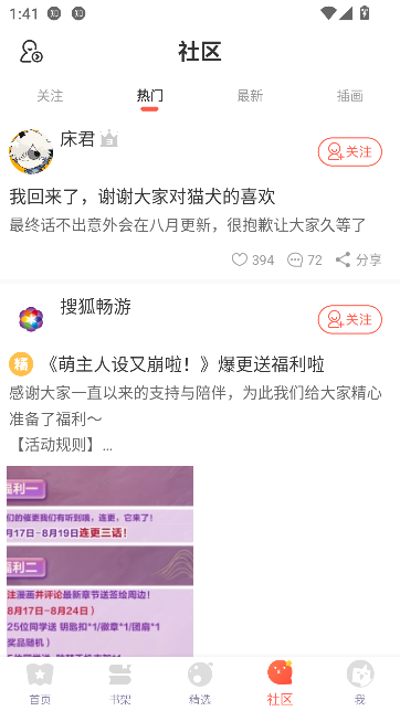 ��������app��ѹۿ���ͼ1