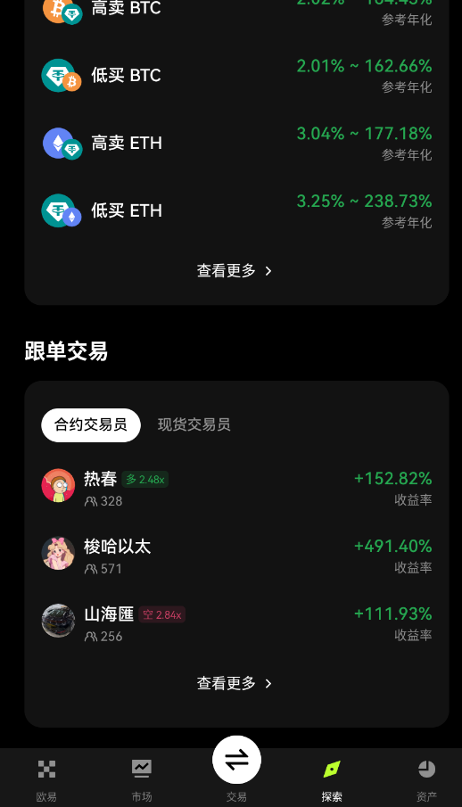 ŷ�罻����app�ٷ��ƶ��˽�ͼ3