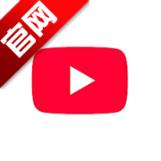 油管app下载安装v21.02.35 最新版本