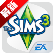 ģ������3�ֻ���(The Sims 3)v1.0.46 ��׿��