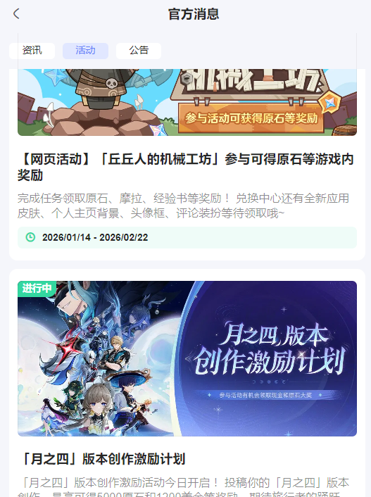 hoyolab�ٷ����ͼ2