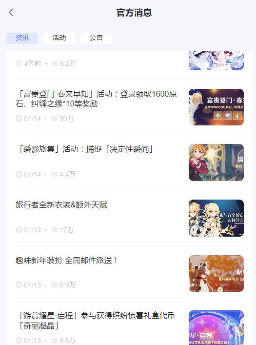 hoyolab�ٷ����ͼ1