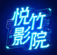 ����ӰԺapp��ѹۿ�v6.6 ���°�