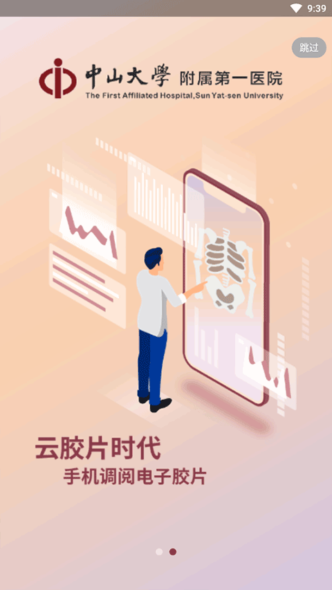 ������ɽһԺҽ�����ͼ3