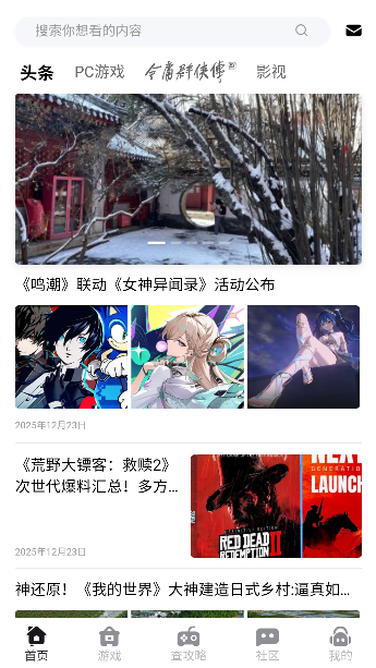 ����Ȧapp���°��ͼ0