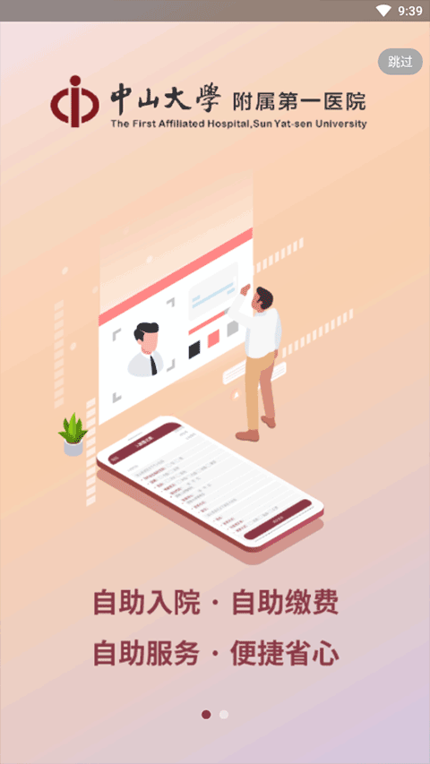 ������ɽһԺҽ�����ͼ2