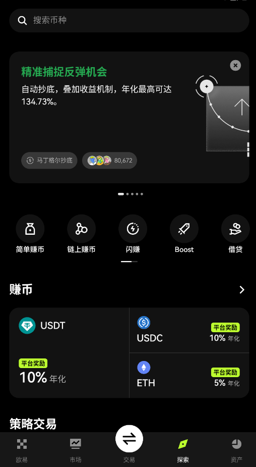 okc������app��ͼ2