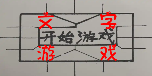 ������Ϸ��ȫ