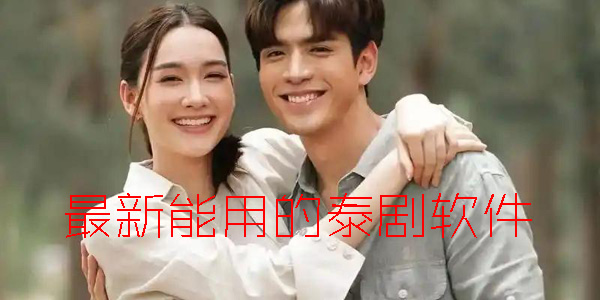 �������õ�̩������