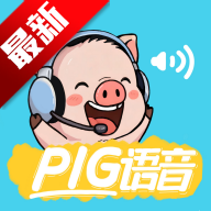 pig����app�ٷ�����v1.0.9 ���°�