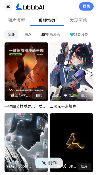 哩布哩布AI最新版本截图1