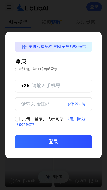 哩布哩布AI最新版本截图3