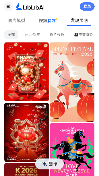 哩布哩布AI最新版本截图2