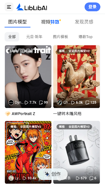 哩布哩布AI最新版本截图0