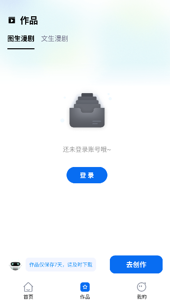 AI������app���°汾��ͼ1