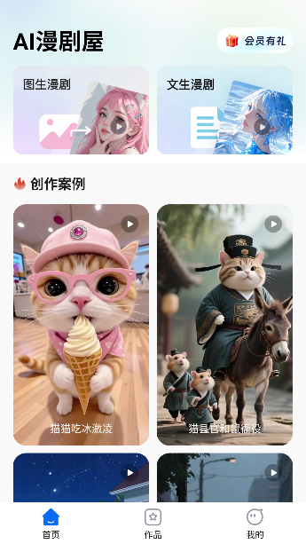 AI������app���°汾��ͼ3