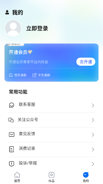 AI������app���°汾��ͼ2