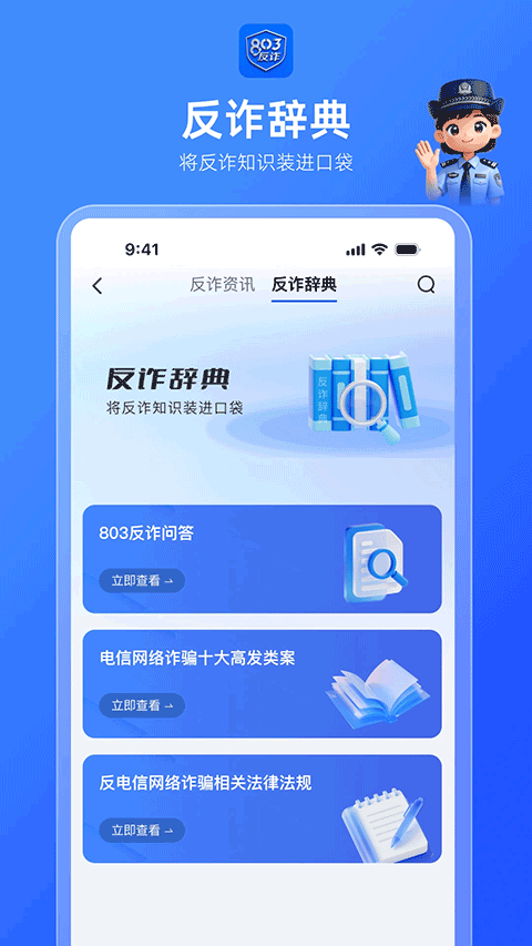 803��թ������app�ٷ����ͼ0