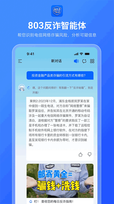 803��թ������app�ٷ����ͼ2