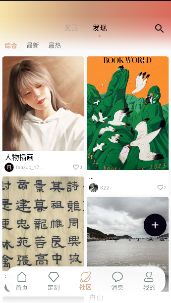 ����app�ٷ������ͼ2