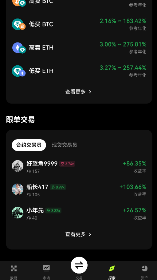 ŷ�ҽ�����app�ٷ����ͼ2